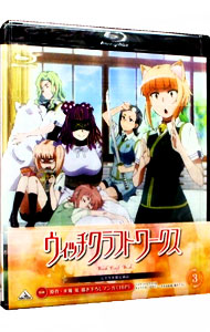 【中古】【Blu－ray】ウィッチクラフトワークス　3　マンガ・ブックレット付 / 水島努【監督】画像