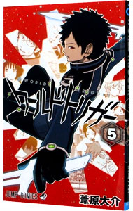 楽天市場】【中古】ワールドトリガー ＜1−29巻セット＞ / 葦原大介