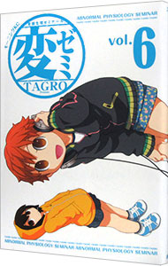 【中古】変ゼミ 6/ TAGRO画像