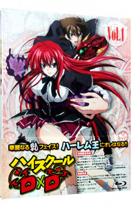 【中古】【Blu−ray】ハイスクールD×D　Vol．1　CD付 / 柳沢テツヤ【監督】画像