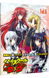 【中古】【Blu−ray】ハイスクールD×D　Vol．6　CD付 / 柳沢テツヤ【監督】画像
