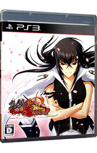 【中古】PS3 真剣で私に恋しなさい！　R画像