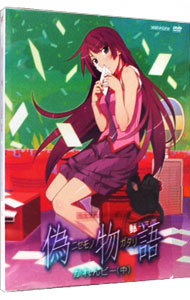 【中古】偽物語　第二巻　かれんビー（中）　限定版/ 新房昭之【監督】画像