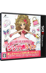 楽天市場】【中古】 ガールズRPGシンデレライフ公式ガイドブック