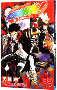 【中古】家庭教師ヒットマンREBORN！ 39/ 天野明画像