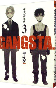 【中古】GANGSTA． 3/ コースケ画像