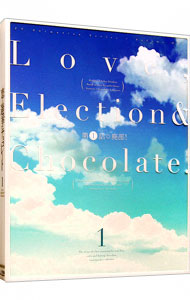 【中古】【Blu−ray】恋と選挙とチョコレート　1　完全生産限定版　特典DVD・ブックレット・ピンナップ付 / 喜多幡徹【監督】画像