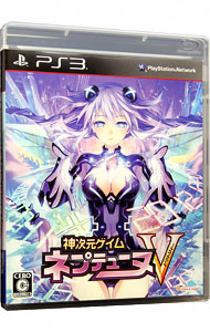 【中古】PS3 神次元ゲイム　ネプテューヌV画像