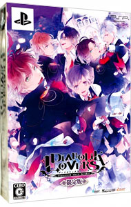 【中古】PSP DIABOLIK　LOVERS　初回限定版画像