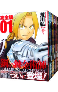 楽天市場】【漫画全巻セット】鋼の錬金術師 ＜1〜27巻完結全巻