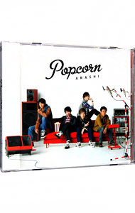 ARASHI アルバムCD Popcorn 他 ARASHI アルバムCD Popcorn 他