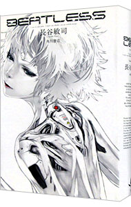【中古】BEATLESS / 長谷敏司画像
