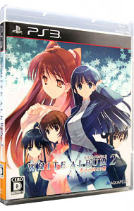 【中古】PS3 WHITE　ALBUM2－幸せの向こう側－画像