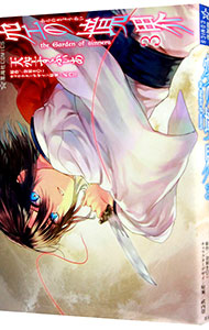【中古】【全品10倍！5/18限定】空の境界　the　Garden　of　sinners 3/ 天空すふぃあ画像
