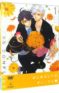 【中古】BROTHERS　CONFLICT　第1巻　初回限定版/ 松本淳【監督】画像