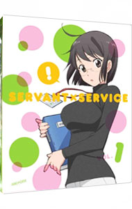 【中古】【Blu−ray】サーバント×サービス　1　完全生産限定版　特典CD2枚・ライナーノーツ付 / 山本靖貴【監督】画像