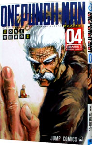 【中古】【全品10倍！1/15限定】ワンパンマン 4/ 村田雄介画像