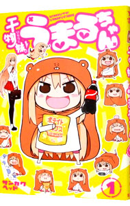 【中古】干物妹！うまるちゃん 1/ サンカクヘッド画像