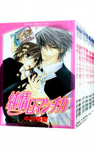 【中古】純情ロマンチカ　＜1−29巻セット＞ / 中村春菊（コミックセット） ボーイズラブコミック画像