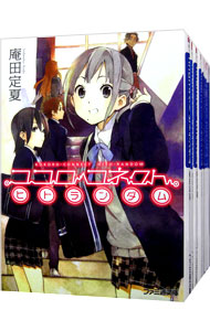 【中古】ココロコネクト　＜全11巻セット＞ / 庵田定夏（ライトノベルセット）画像