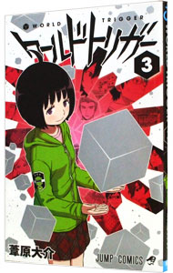 楽天市場】【中古】ワールドトリガー ＜1−29巻セット＞ / 葦原大介