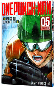 【中古】【全品10倍！1/15限定】ワンパンマン 5/ 村田雄介画像