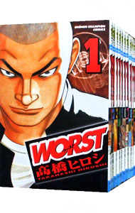 楽天市場】【漫画全巻セット】【中古】WORST（ワースト） ＜1