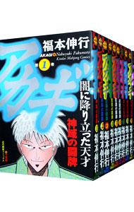 アカギ 全巻セット　1〜36巻(完結) アカギ 1-36巻 福本伸行 中古コミック マンガ 漫画 全巻セット