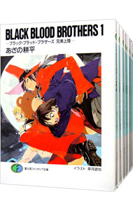 【中古】BLACK　BLOOD　BROTHERS　＜全11巻セット＞ / あざの耕平 (文庫)画像