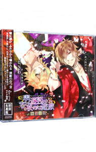 シチュエーションCD「男遊郭の秘めたる遊戯 黒曜の情」(初回生産限定版) [CD] Amazon.co.jp: シチュエーションCD「男遊郭の秘めたる遊戯 金紅