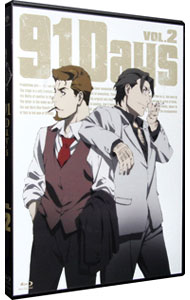 【中古】【Blu−ray】91Days　VOL．2　特典CD付 / 鏑木ひろ【監督】画像
