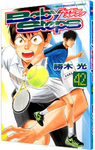 【中古】ベイビーステップ 42/ 勝木光画像