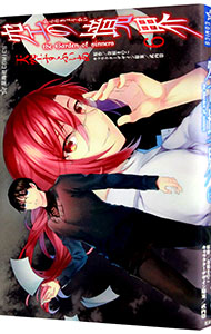 【中古】空の境界　the　Garden　of　sinners 6/ 天空すふぃあ画像