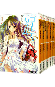 【中古】ゴールデンタイム　＜全8巻、外伝、番外、列伝を含む全11巻セット＞ / 竹宮ゆゆこ (文庫)画像