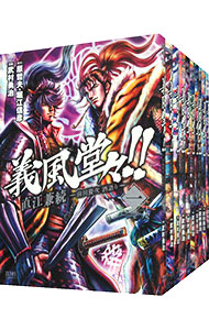 【中古】義風堂々！！直江兼続−前田慶次酒語り−　＜全10巻セット＞ / 武村勇治（コミックセット）画像