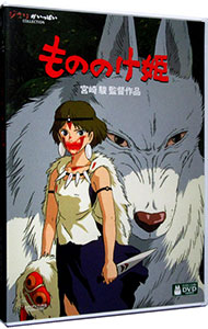 【中古】もののけ姫 / 宮崎駿【監督】画像