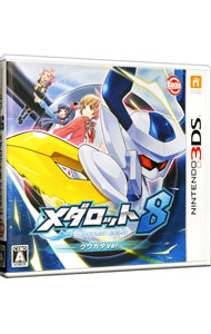 【中古】N3DS メダロット8　クワガタVer．画像