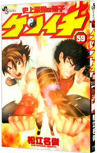 楽天市場】【漫画全巻セット】【中古】史上最強の弟子ケンイチ ＜1〜61