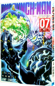 【中古】【全品10倍！1/15限定】ワンパンマン 7/ 村田雄介画像