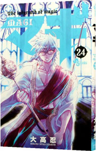 【中古】マギ 24/ 大高忍画像