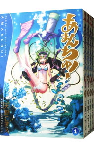【中古】あまんちゅ！　＜全17巻セット＞ / 天野こずえ（コミックセット）画像