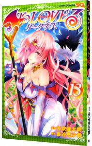 【中古】ToLoveる　ダークネス 13/ 矢吹健太朗画像