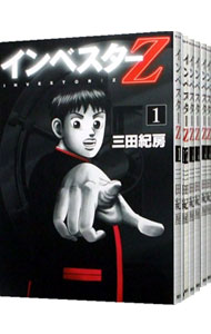 楽天市場】[新品]インベスターZ (1-21巻 全巻) 三田紀房先生描き下ろし