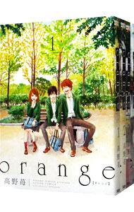 【中古】orange　＜全7巻セット＞ / 高野苺（コミックセット）画像