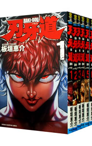 刃牙シリーズ　全巻 Amazon.co.jp: グラップラー刃牙 コミック 全42巻完結セット