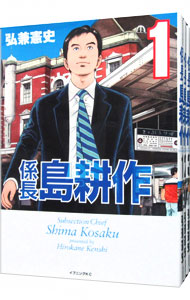 楽天市場】弘兼憲史 島耕作 全巻フルセット 全107巻 学生全6巻 ヤング