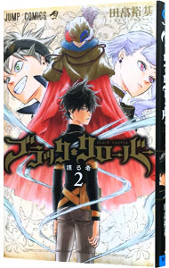 田畠裕基　作品　全巻　セット No.9079【セットコミック】ブラッククローバー 1～30巻セット 田畠裕基