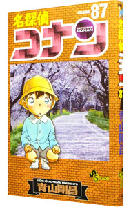 【中古】名探偵コナン 87/ 青山剛昌画像