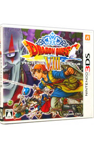 ドラゴンクエスト8 ドラゴンクエストⅧ 3DS ソフト　新品未開封 Amazon.co.jp: ニンテンドー3DS版 ドラゴンクエストVIII 空と海と大地