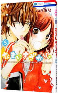 楽天市場】【中古】なまいきざかり。 ＜全23巻セット＞ / ミユキ蜜蜂